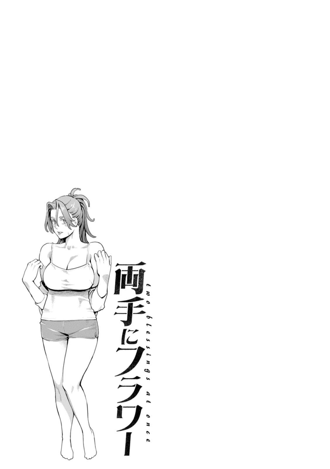 Ryoute ni Flower - two blessings at once page 147 - nakadashi milf hentai manga - read online free