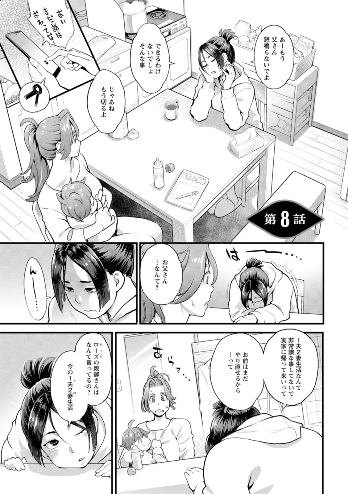 Ryoute ni Flower - two blessings at once page 149 - milf sweating hentai manga - read online free