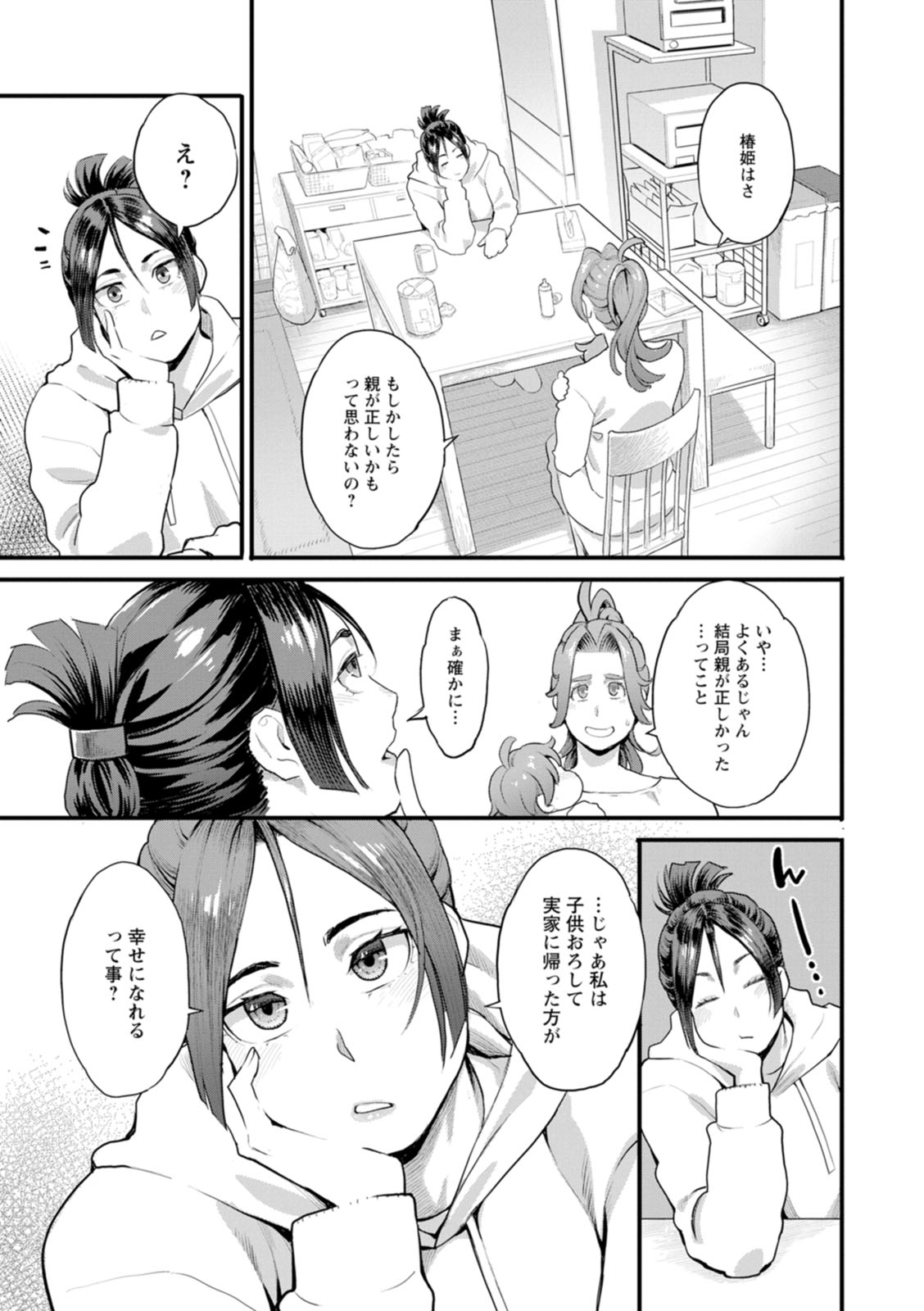 Ryoute ni Flower - two blessings at once page 151 - milf sweating hentai manga - read online free