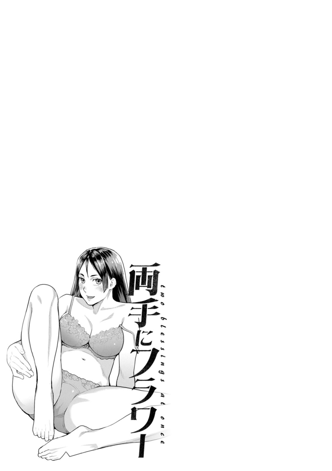 Ryoute ni Flower - two blessings at once page 189 - nakadashi milf hentai manga - read online free