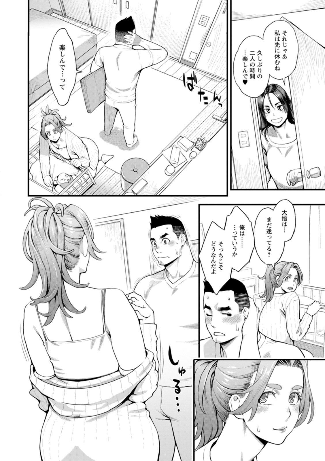 Ryoute ni Flower - two blessings at once page 30 - milf sweating hentai manga - read online free