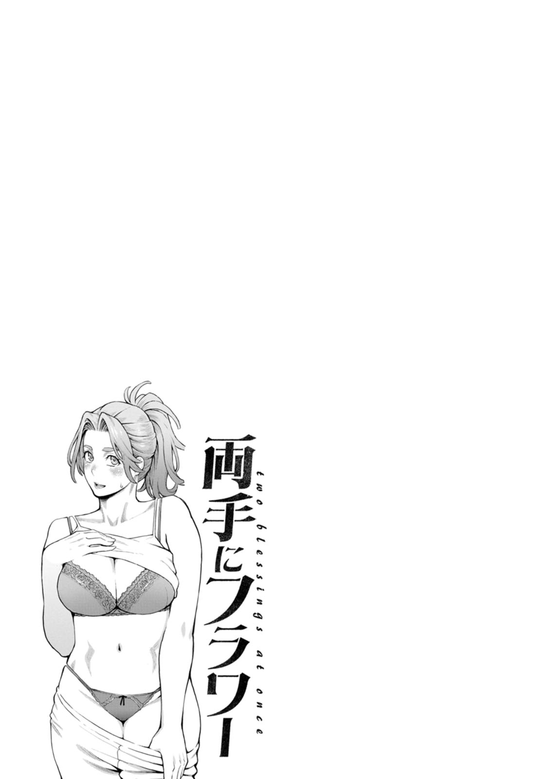 Ryoute ni Flower - two blessings at once page 43 - nakadashi milf hentai manga - read online free