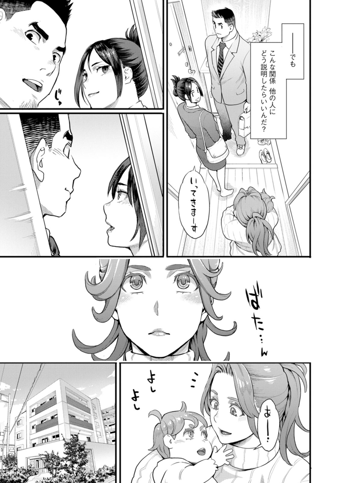 Ryoute ni Flower - two blessings at once page 53 - nakadashi milf hentai manga - read online free