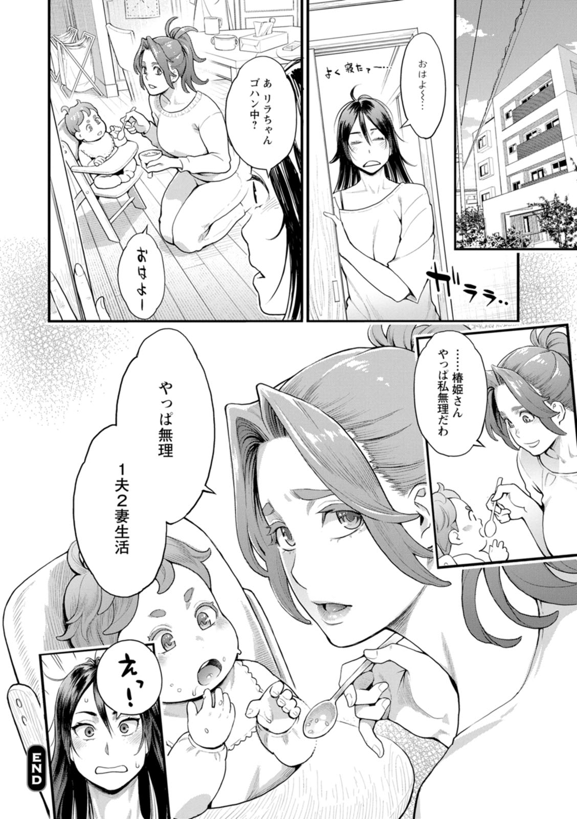 Ryoute ni Flower - two blessings at once page 64 - milf sweating hentai manga - read online free