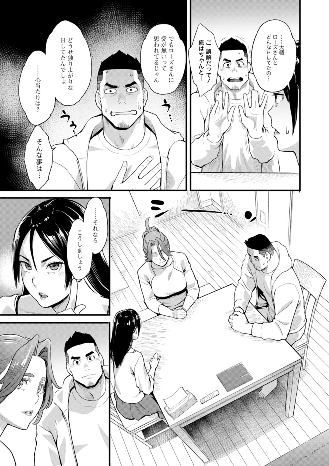 Ryoute ni Flower - two blessings at once page 67 - nakadashi milf hentai manga - read online free