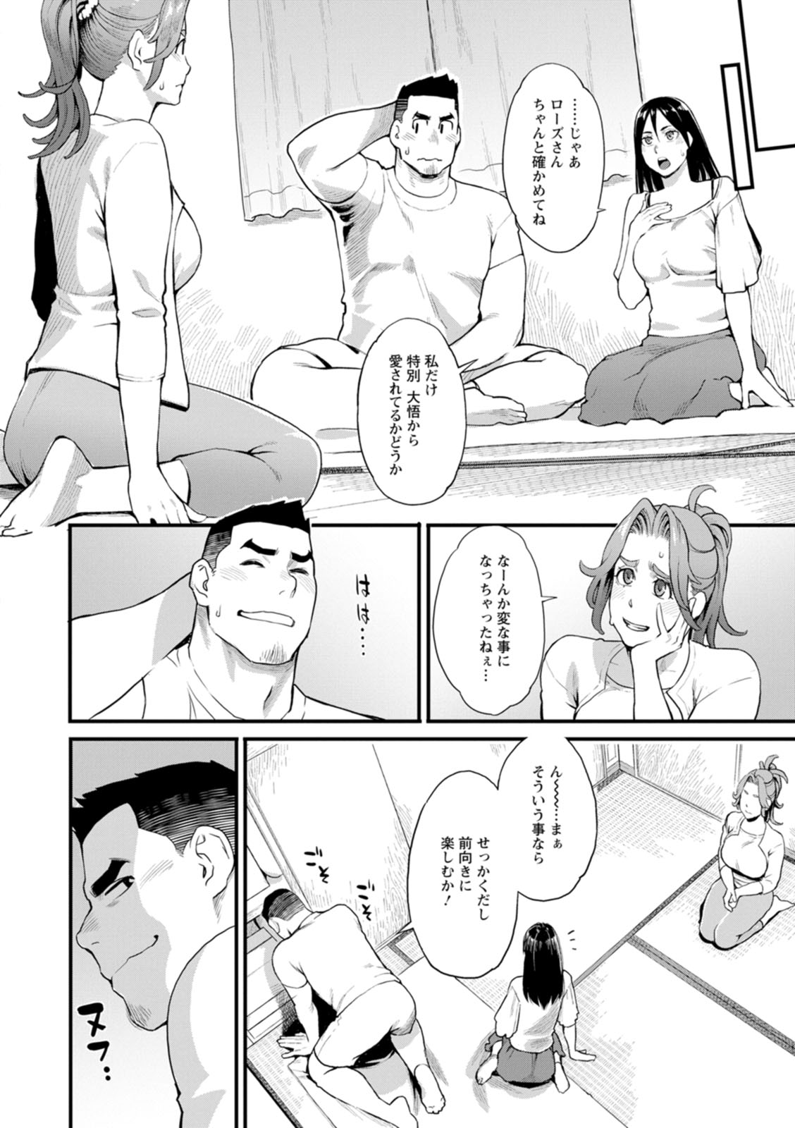 Ryoute ni Flower - two blessings at once page 68 - milf sweating hentai manga - read online free