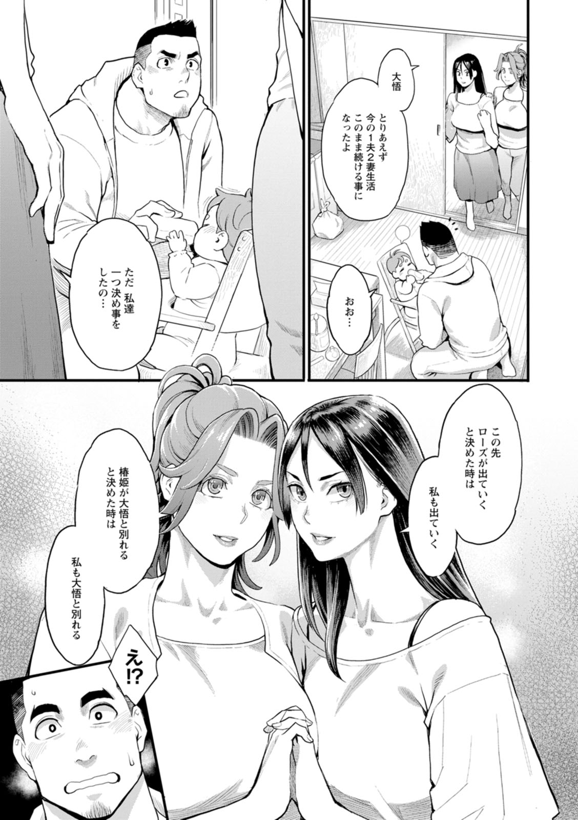 Ryoute ni Flower - two blessings at once page 83 - milf sweating hentai manga - read online free