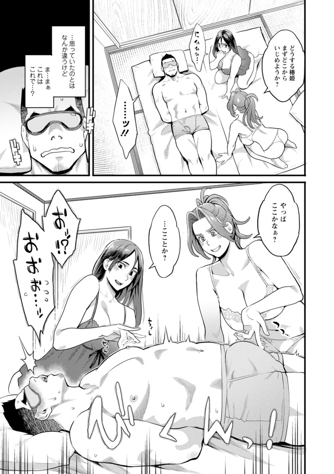 Ryoute ni Flower - two blessings at once page 91 - milf sweating hentai manga - read online free