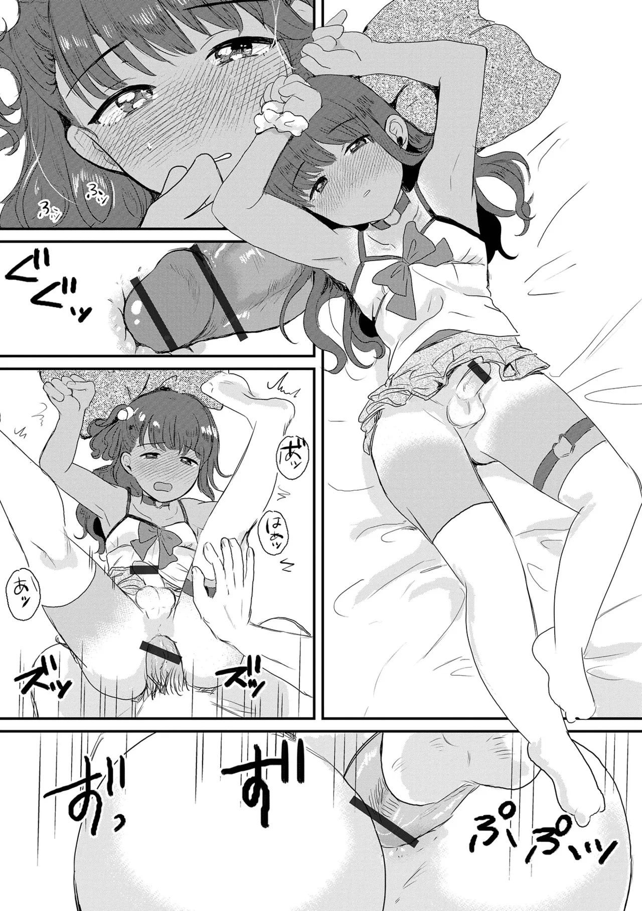 Gekkan Web Otoko no Ko-llection! S Vol. 112 - Page 12