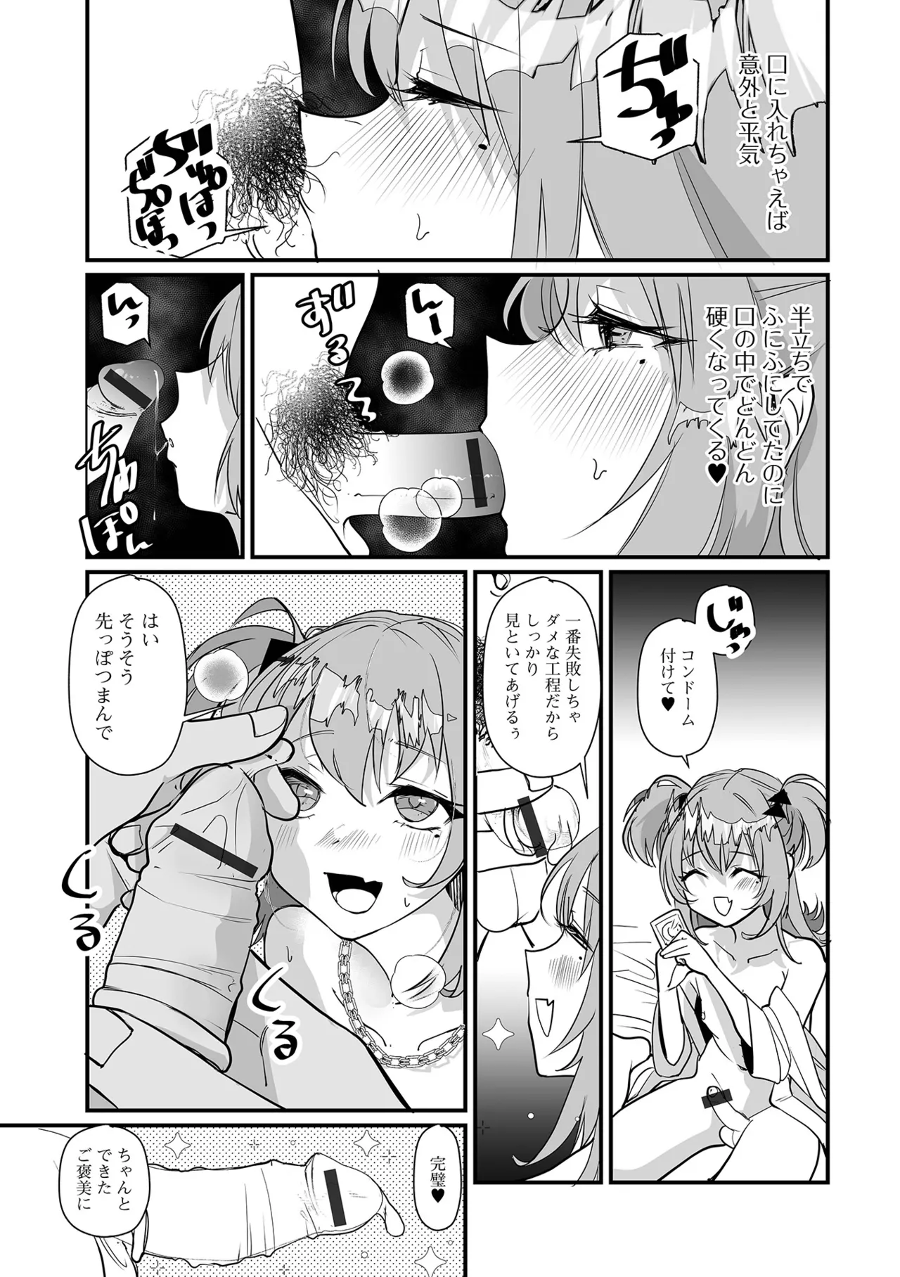 Gekkan Web Otoko no Ko-llection! S Vol. 112 - Page 43