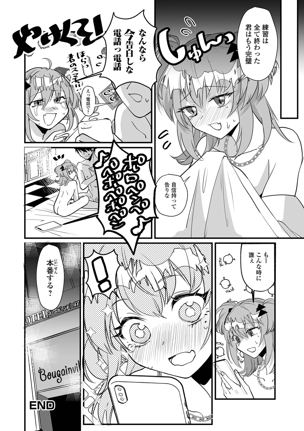 Gekkan Web Otoko no Ko-llection! S Vol. 112 - Page 50