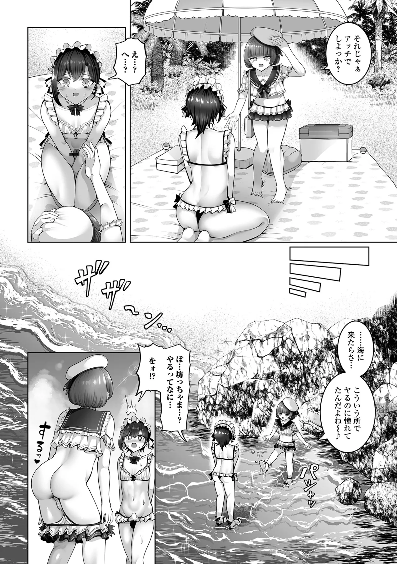 Gekkan Web Otoko no Ko-llection! S Vol. 112 - Page 56