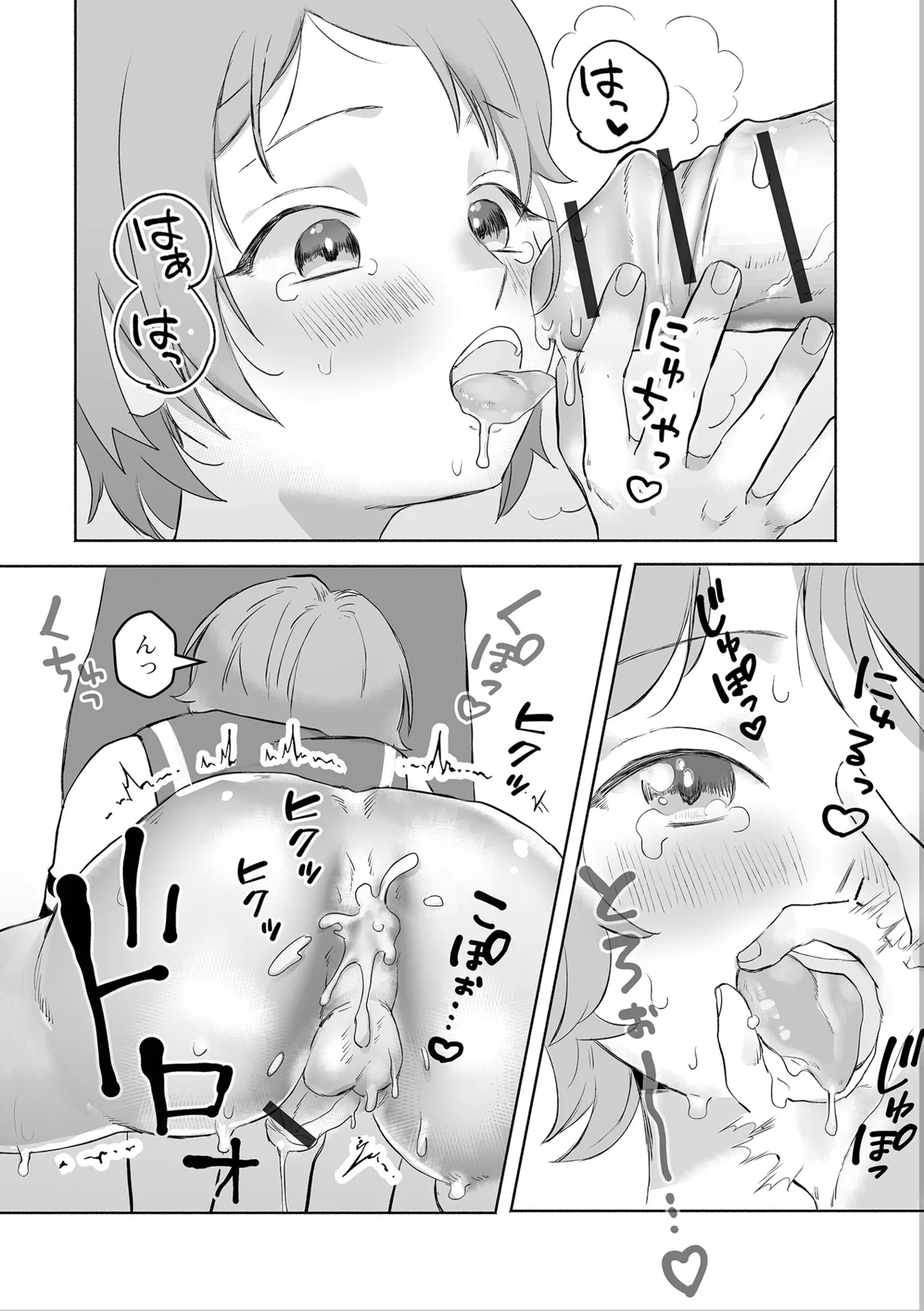 Gekkan Web Otoko no Ko-llection! S Vol. 112 - Page 80