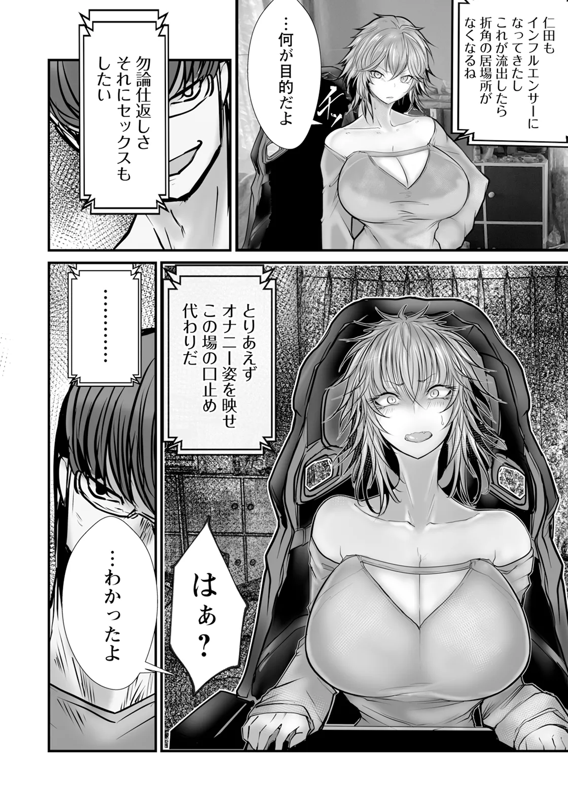 ANGEL Club 2025-09 page 114 - nakadashi full censorship hentai manga - read online free