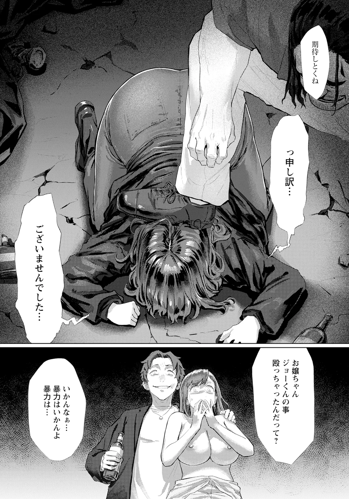 ANGEL Club 2025-09 page 12 - nakadashi full censorship hentai manga - read online free