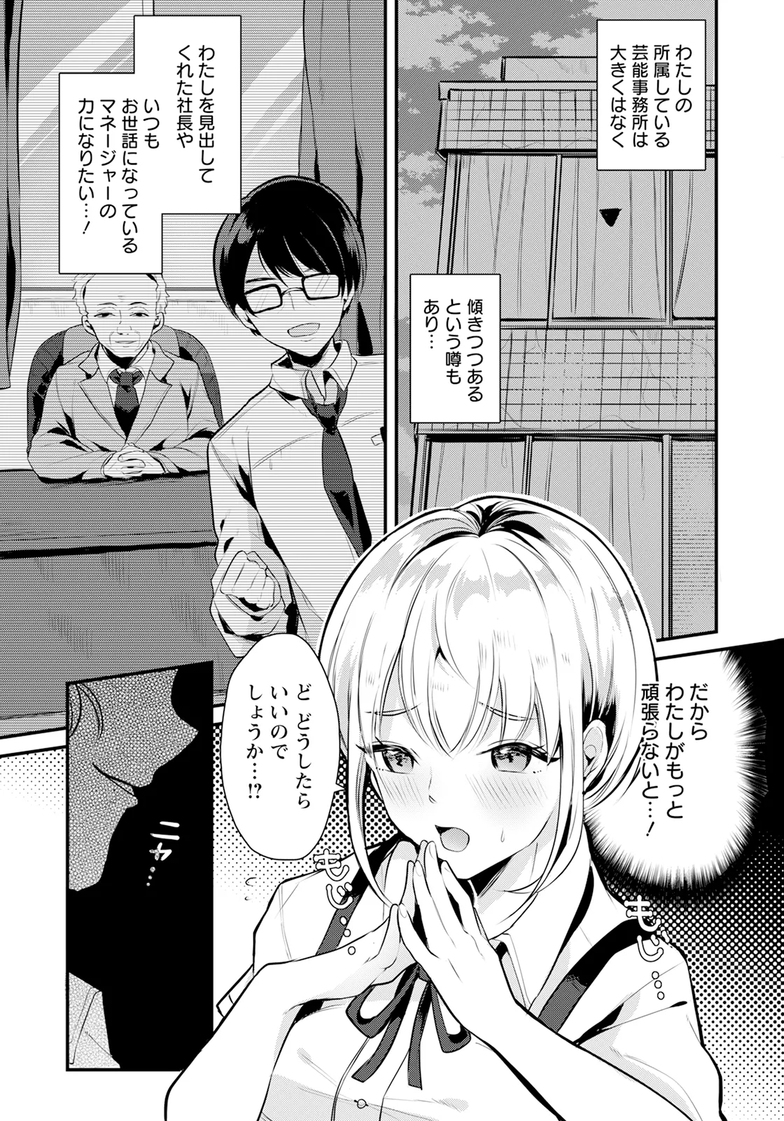 ANGEL Club 2025-09 page 131 - nakadashi full censorship hentai manga - read online free