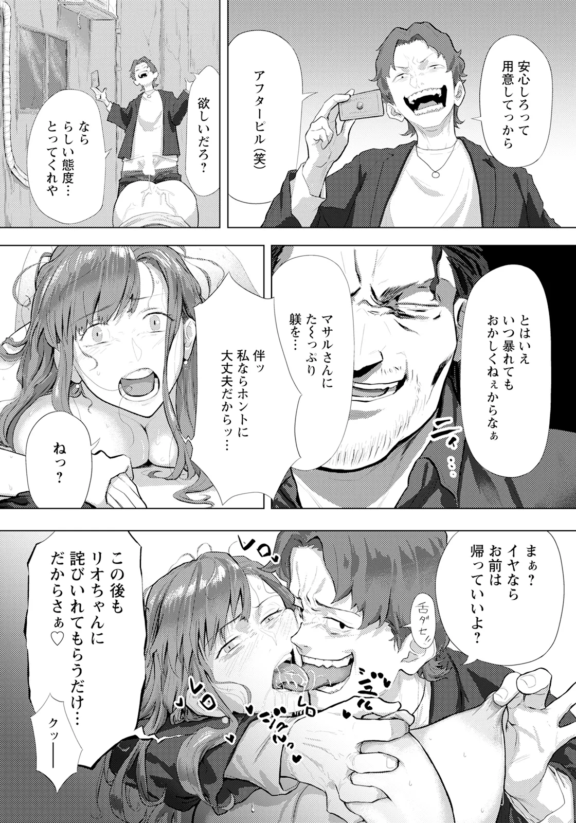 ANGEL Club 2025-09 page 19 - nakadashi full censorship hentai manga - read online free