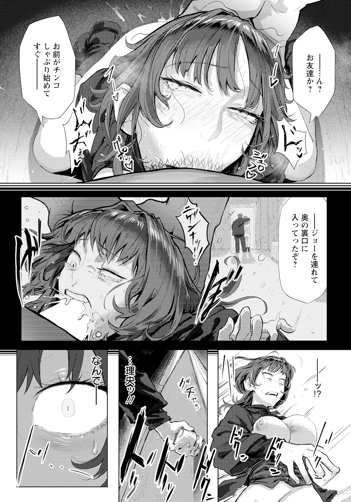 ANGEL Club 2025-09 page 21 - nakadashi full censorship hentai manga - read online free