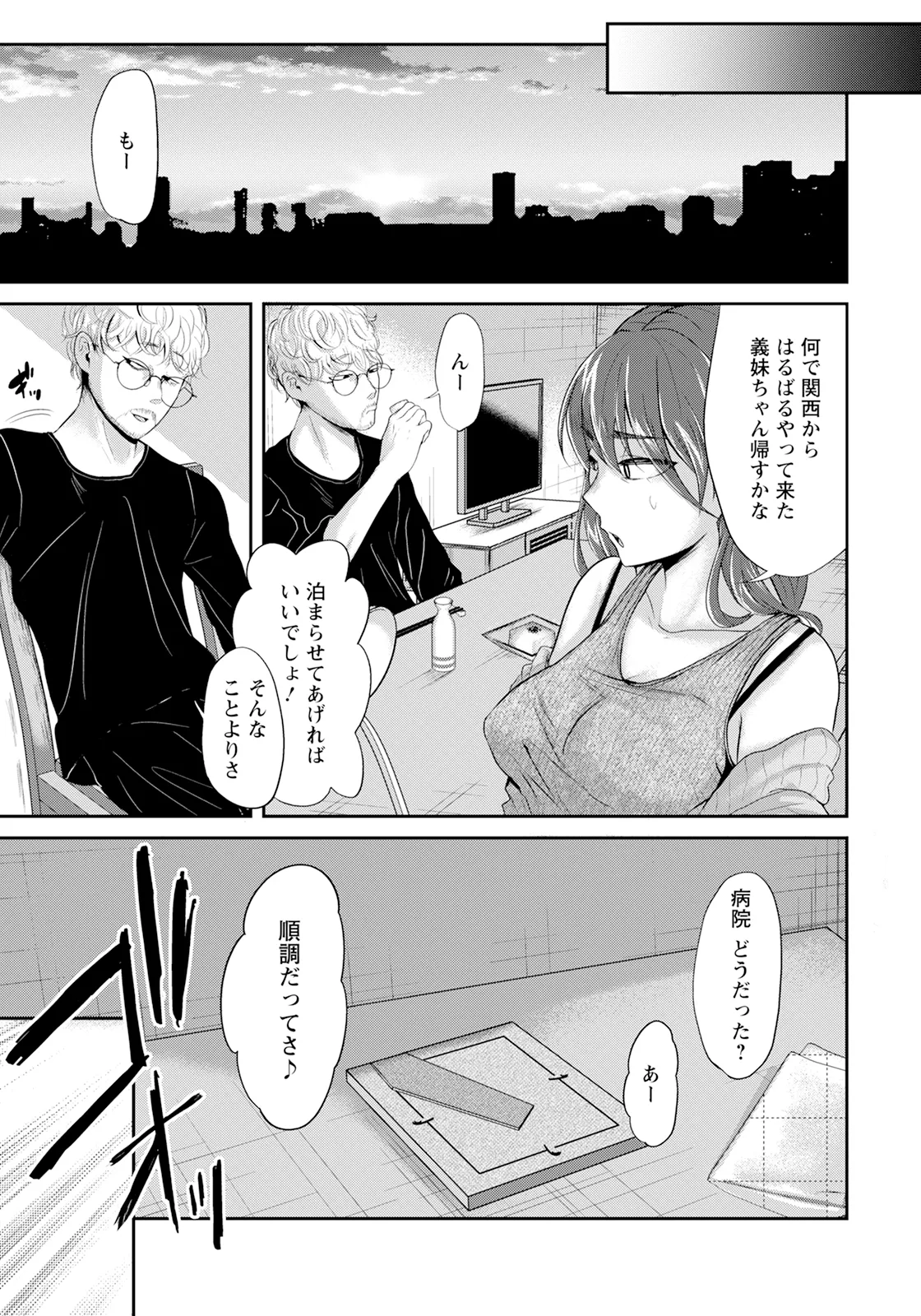 ANGEL Club 2025-09 page 231 - nakadashi full censorship hentai manga - read online free