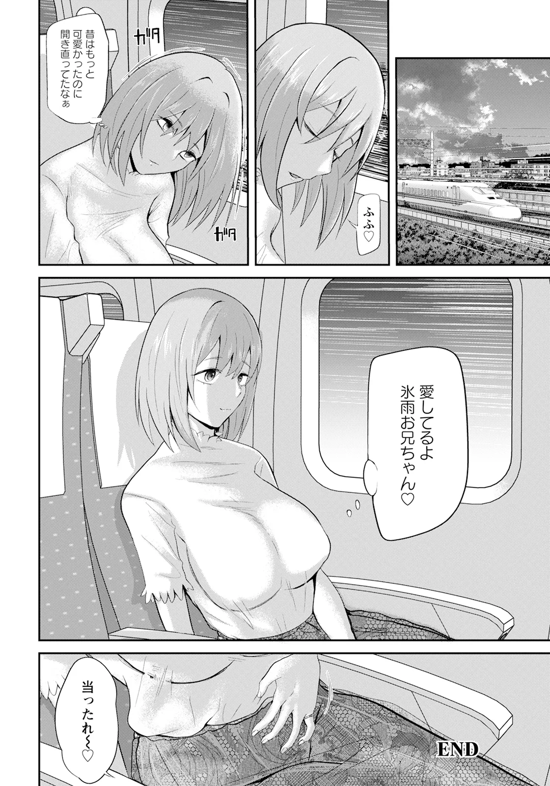 ANGEL Club 2025-09 page 232 - nakadashi full censorship hentai manga - read online free