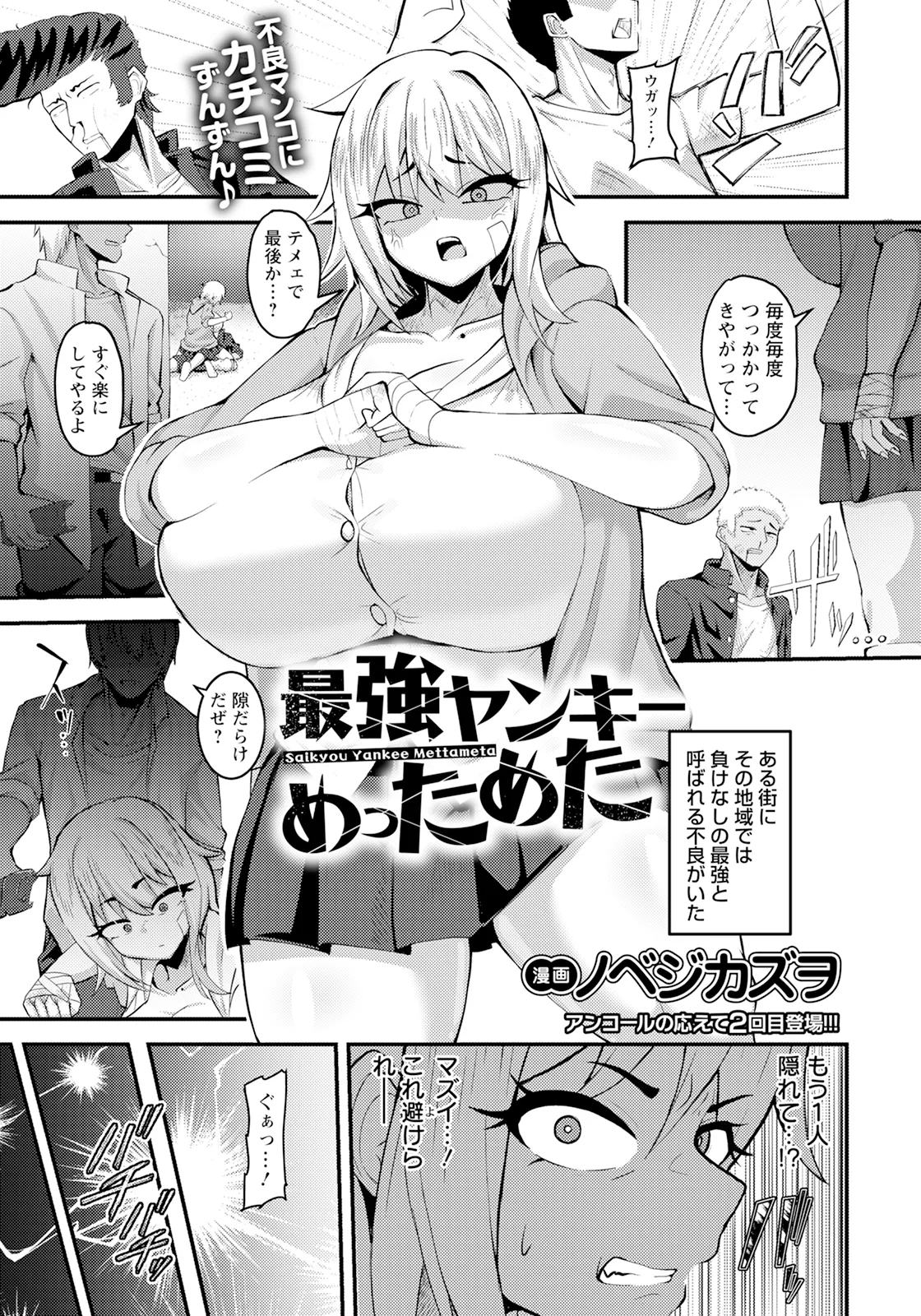 ANGEL Club 2025-09 page 253 - nakadashi full censorship hentai manga - read online free