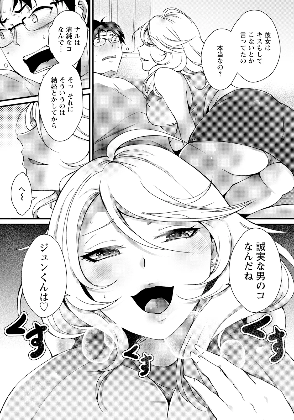 ANGEL Club 2025-09 page 277 - nakadashi full censorship hentai manga - read online free