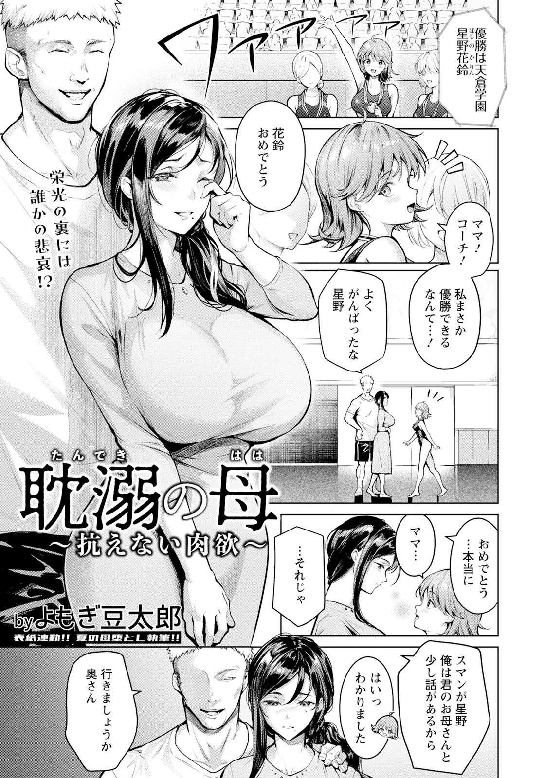 ANGEL Club 2025-09 page 29 - nakadashi full censorship hentai manga - read online free