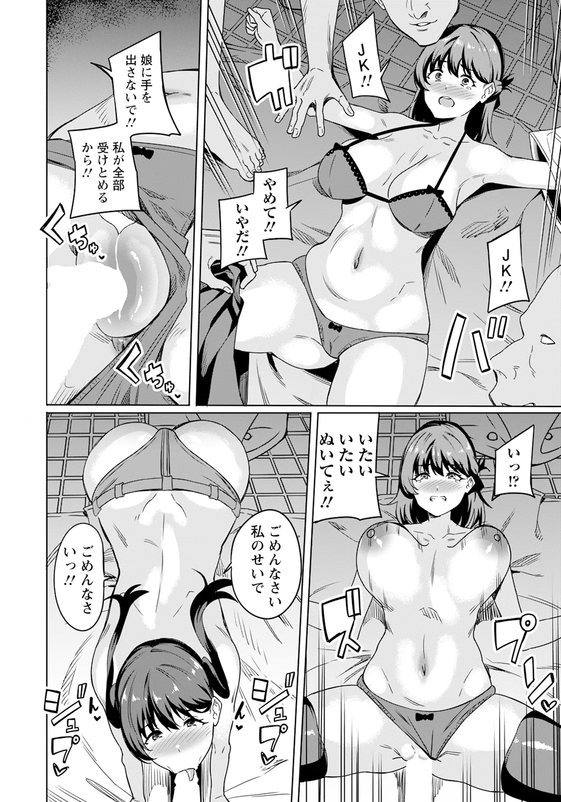 ANGEL Club 2025-09 page 300 - nakadashi full censorship hentai manga - read online free