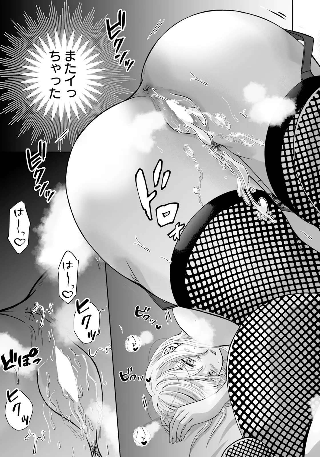 ANGEL Club 2025-09 page 331 - nakadashi full censorship hentai manga - read online free