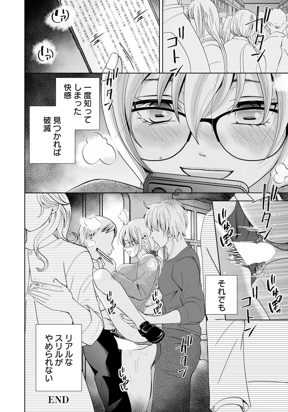 ANGEL Club 2025-09 page 332 - nakadashi full censorship hentai manga - read online free