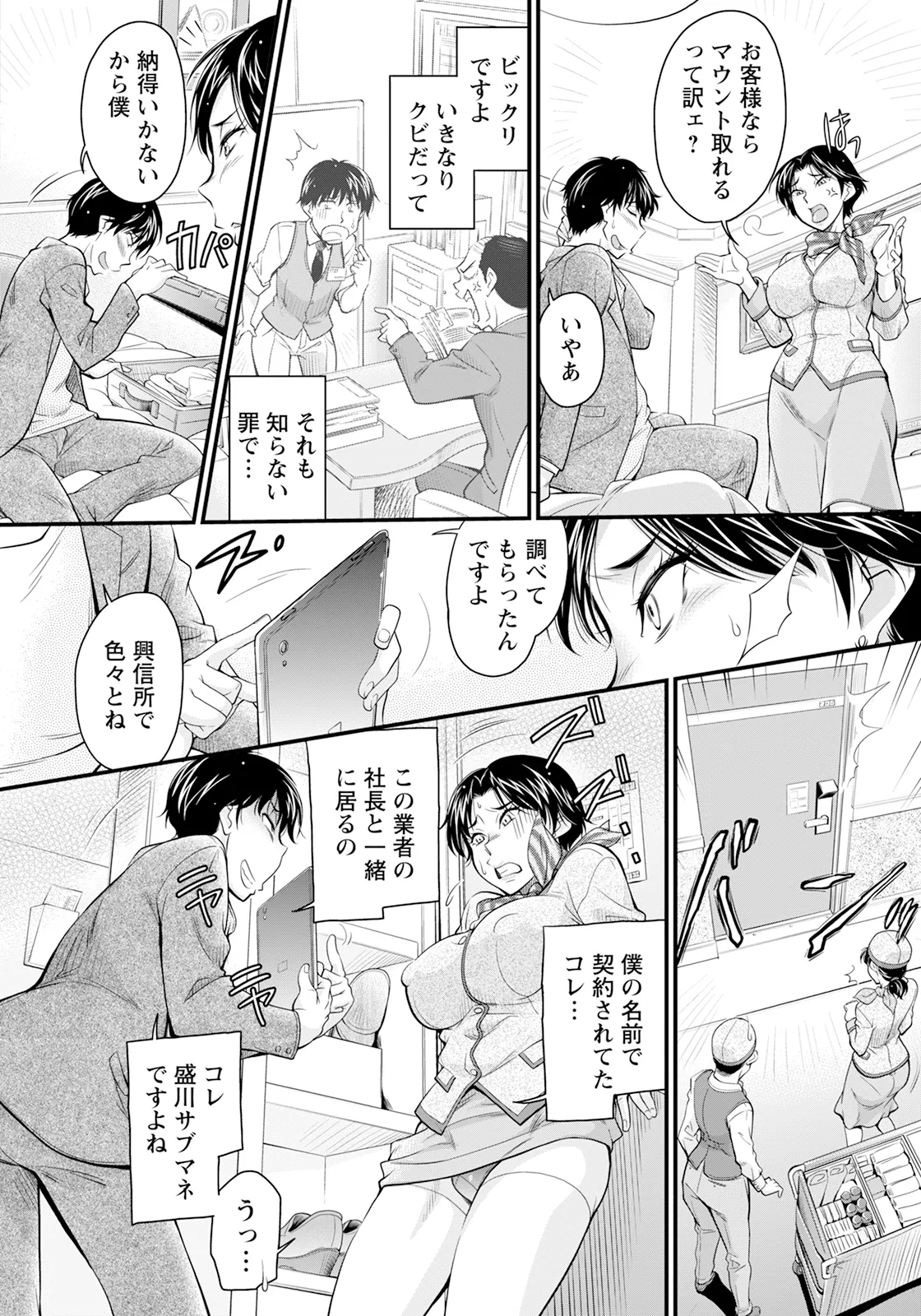 ANGEL Club 2025-09 page 336 - nakadashi full censorship hentai manga - read online free