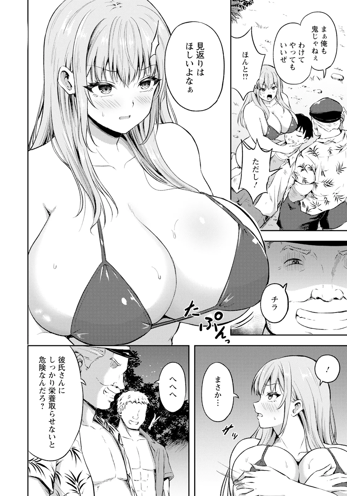 ANGEL Club 2025-09 page 92 - nakadashi full censorship hentai manga - read online free