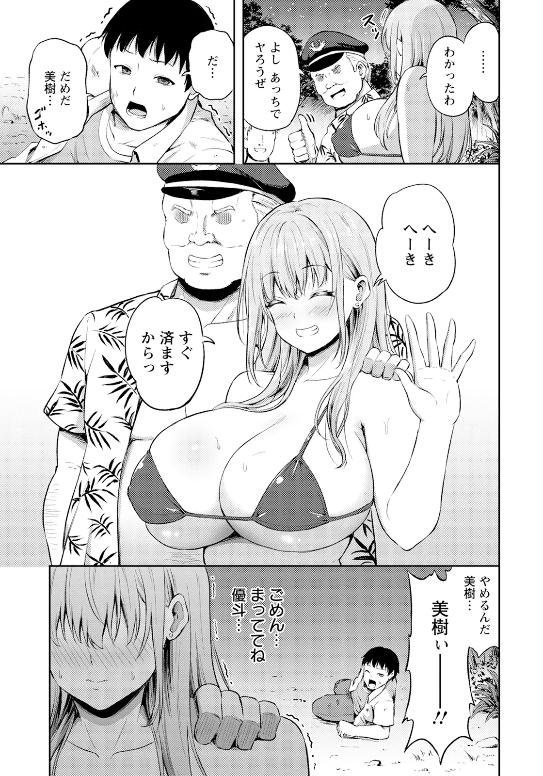 ANGEL Club 2025-09 page 93 - nakadashi full censorship hentai manga - read online free