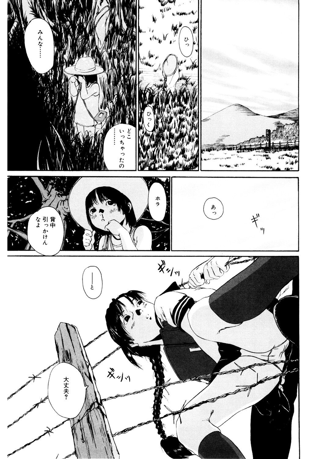 LQ -Little Queen- Vol. 64 - Page 184