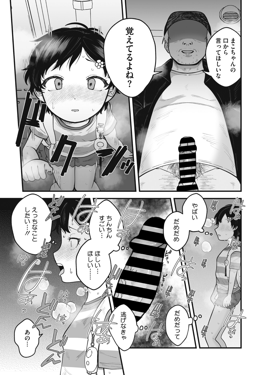 LQ -Little Queen- Vol. 64 - Page 70