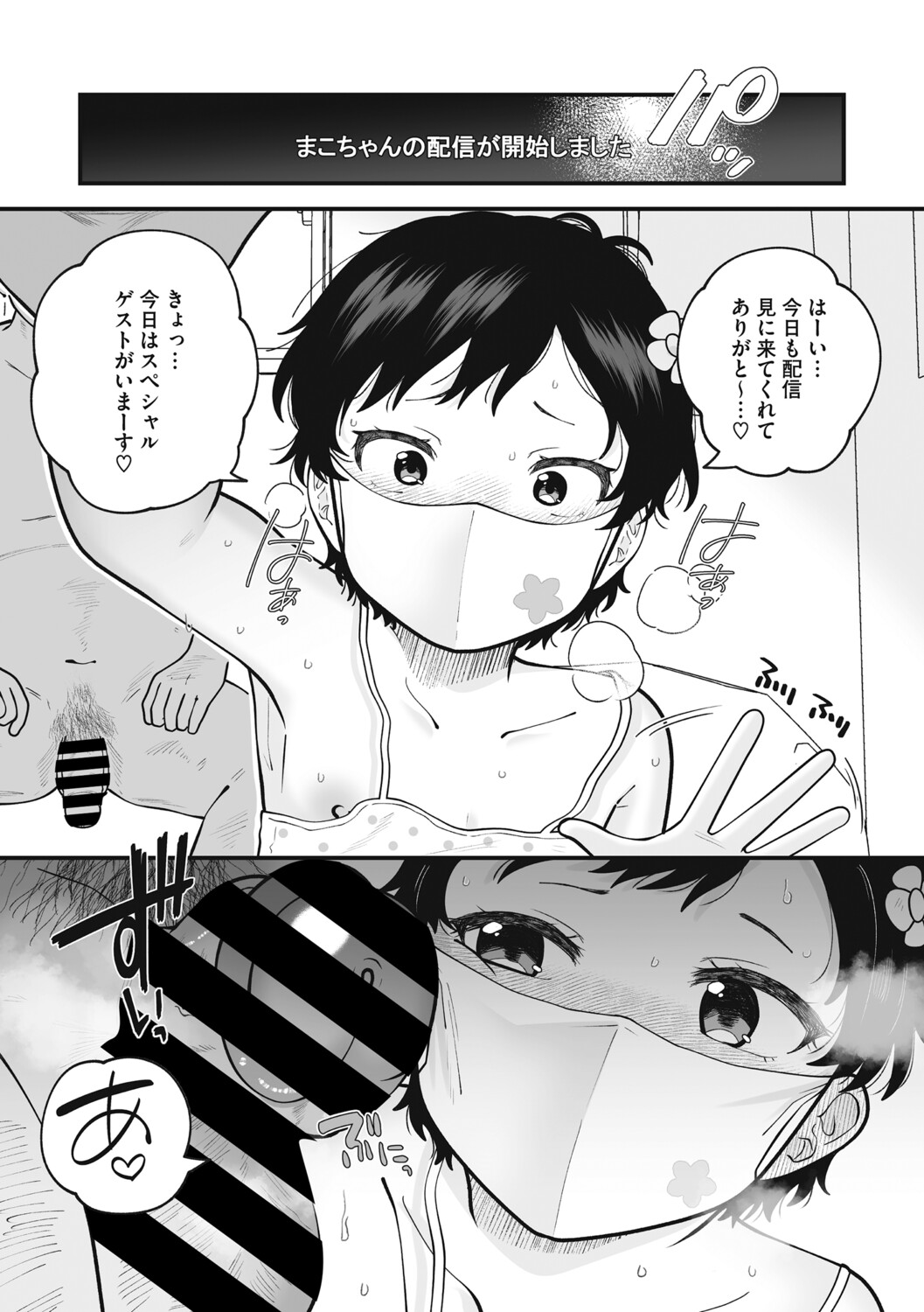 LQ -Little Queen- Vol. 64 - Page 71