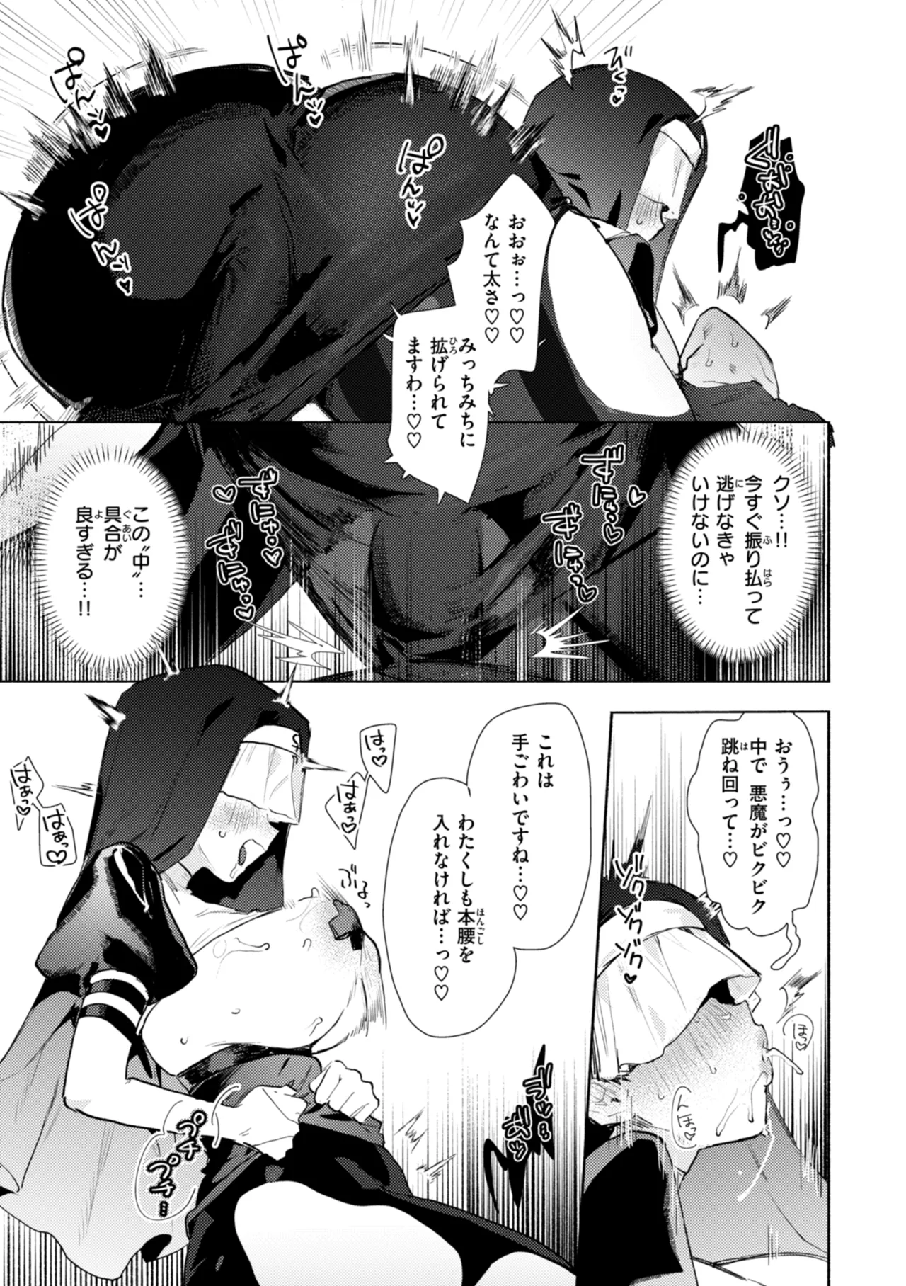 [Nikubou Maranoshin] Echiechi Honban Land - ecchi-bitch wonderland!! [Digital] page 125 - cum swap squirting hentai manga - read online free