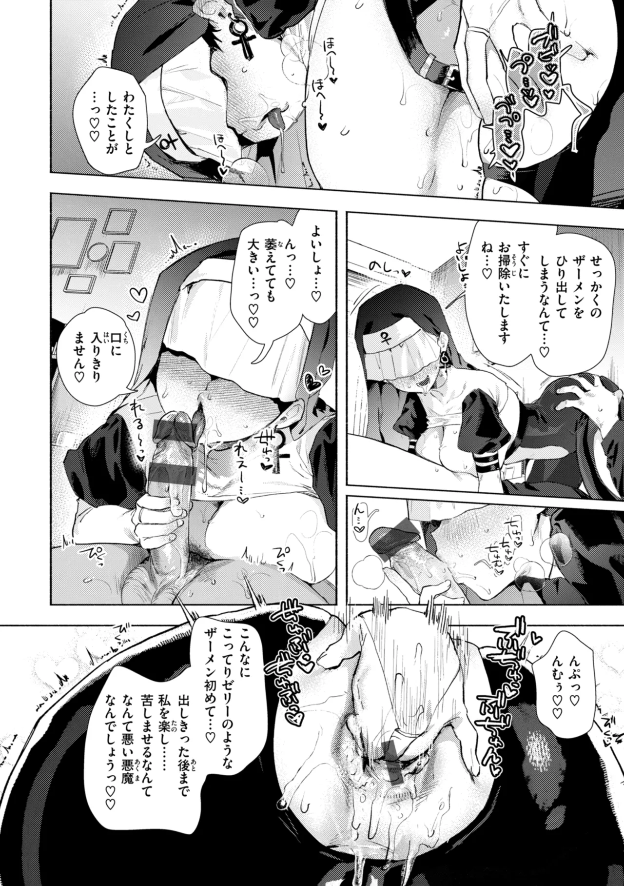 [Nikubou Maranoshin] Echiechi Honban Land - ecchi-bitch wonderland!! [Digital] page 130 - gloves paizuri hentai manga - read online free