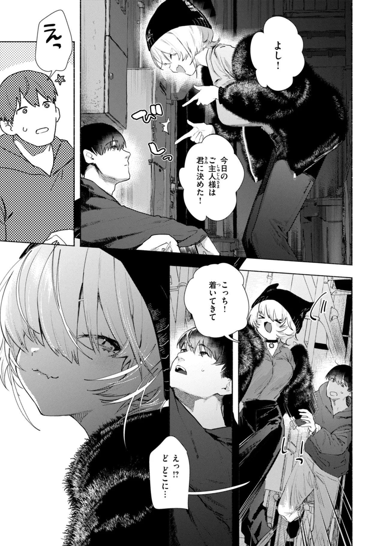 [Nikubou Maranoshin] Echiechi Honban Land - ecchi-bitch wonderland!! [Digital] page 147 - cum swap squirting hentai manga - read online free