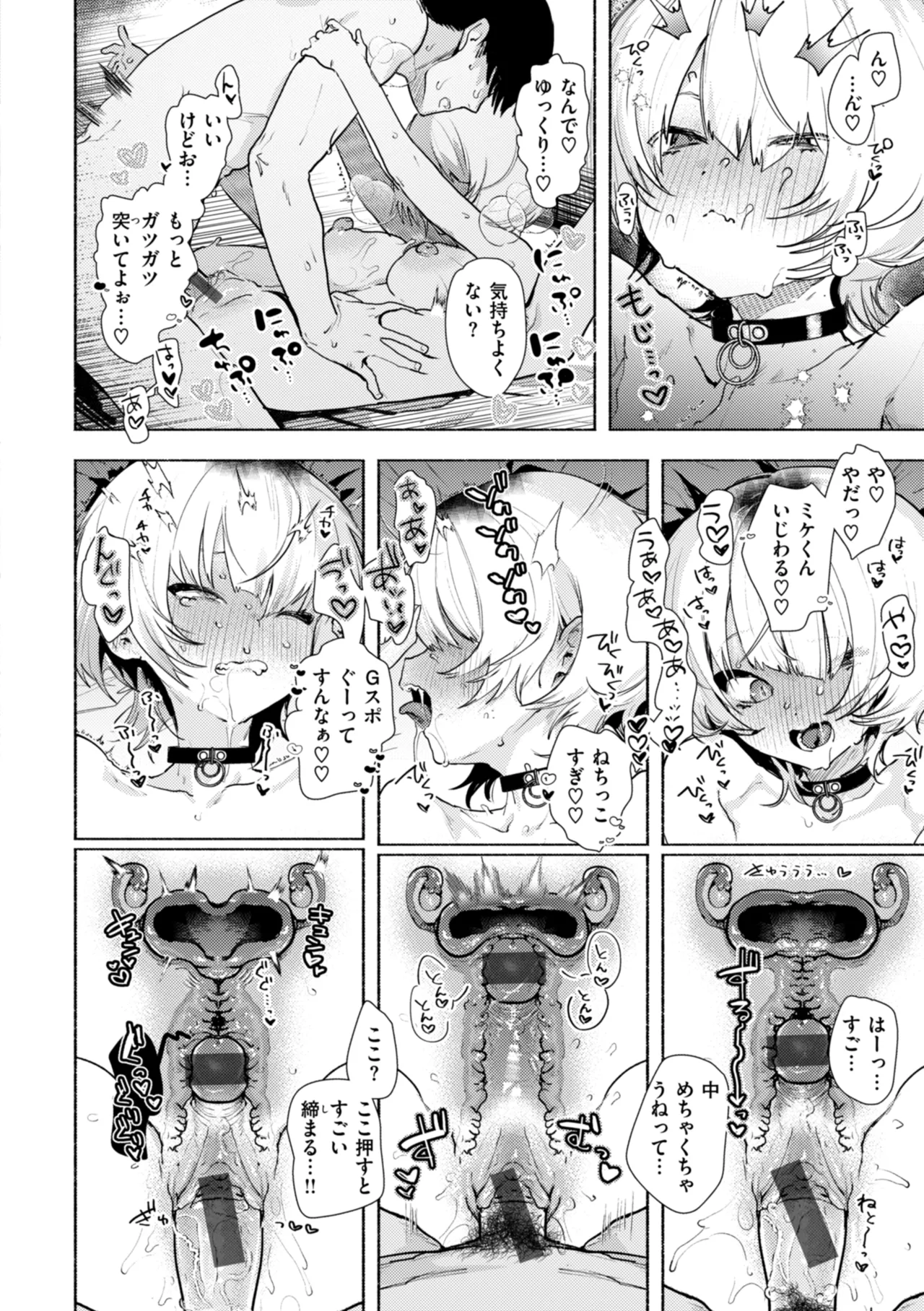 [Nikubou Maranoshin] Echiechi Honban Land - ecchi-bitch wonderland!! [Digital] page 156 - cum swap squirting hentai manga - read online free