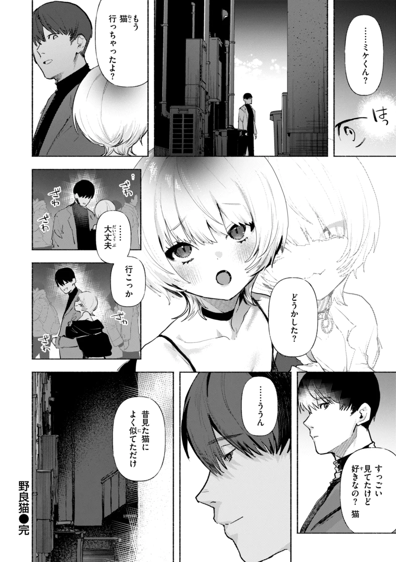 [Nikubou Maranoshin] Echiechi Honban Land - ecchi-bitch wonderland!! [Digital] page 160 - cum swap squirting hentai manga - read online free