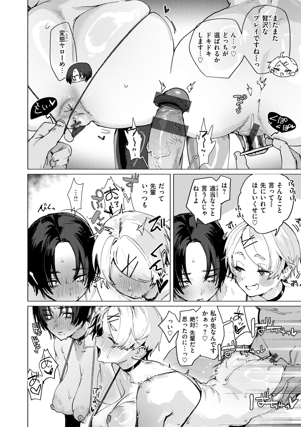 [Nikubou Maranoshin] Echiechi Honban Land - ecchi-bitch wonderland!! [Digital] page 166 - gloves paizuri hentai manga - read online free