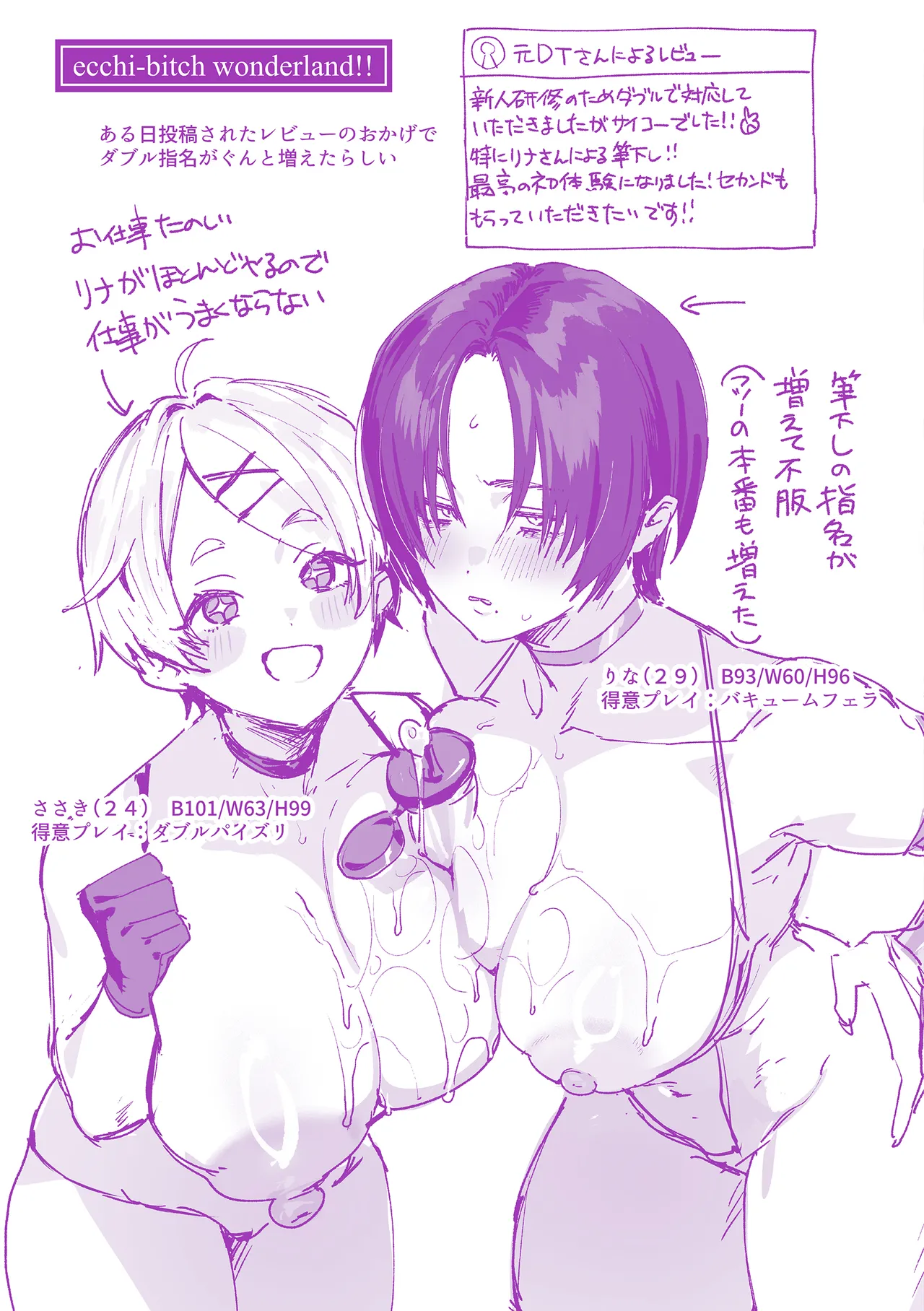 [Nikubou Maranoshin] Echiechi Honban Land - ecchi-bitch wonderland!! [Digital] page 174 - cum swap squirting hentai manga - read online free