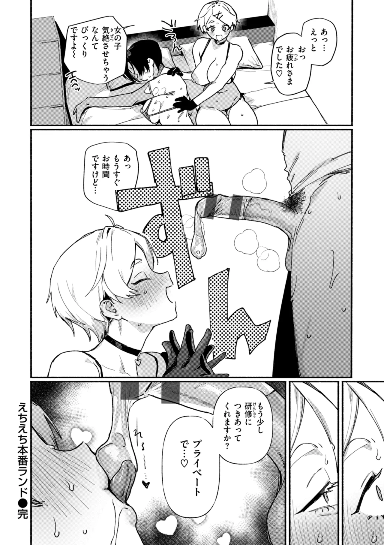 [Nikubou Maranoshin] Echiechi Honban Land - ecchi-bitch wonderland!! [Digital] page 28 - cum swap squirting hentai manga - read online free