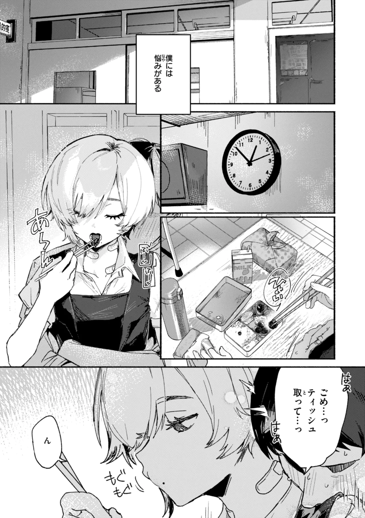 Echiechi Honban Land - ecchi-bitch wonderland!! - Page 29