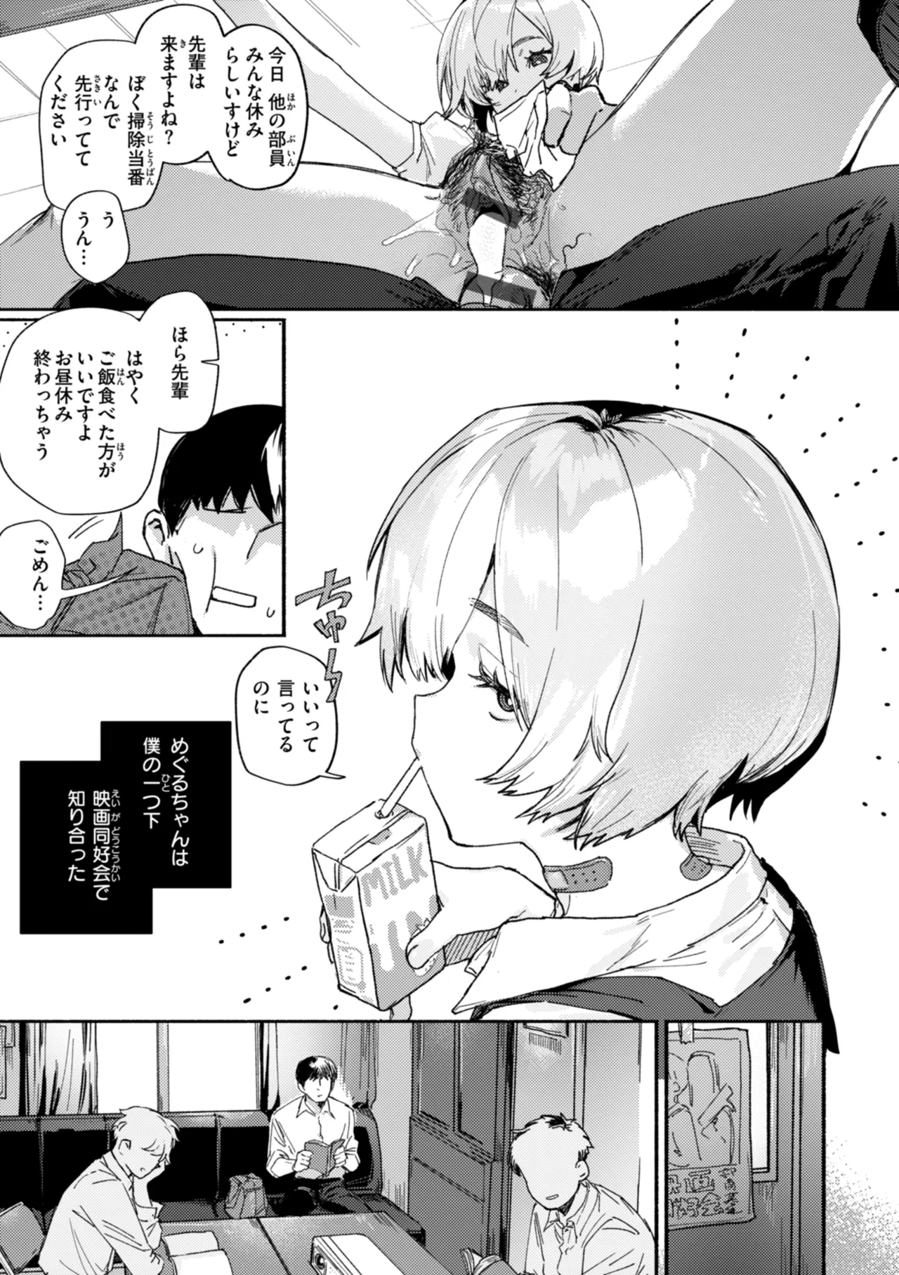 Echiechi Honban Land - ecchi-bitch wonderland!! - Page 31