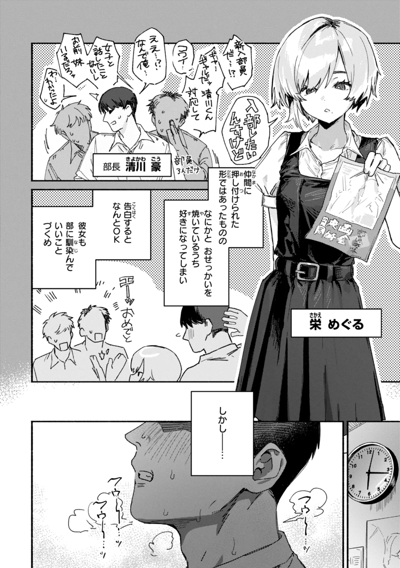 Echiechi Honban Land - ecchi-bitch wonderland!! - Page 32
