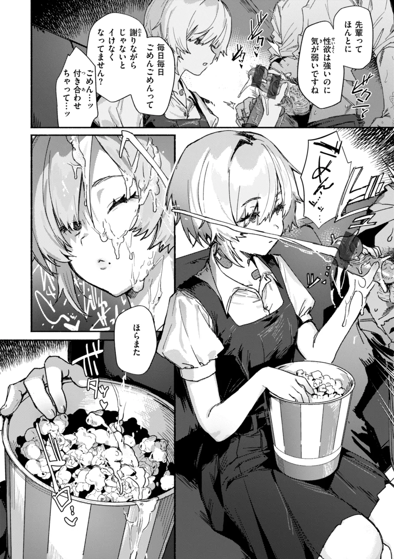 [Nikubou Maranoshin] Echiechi Honban Land - ecchi-bitch wonderland!! [Digital] page 34 - cum swap squirting hentai manga - read online free