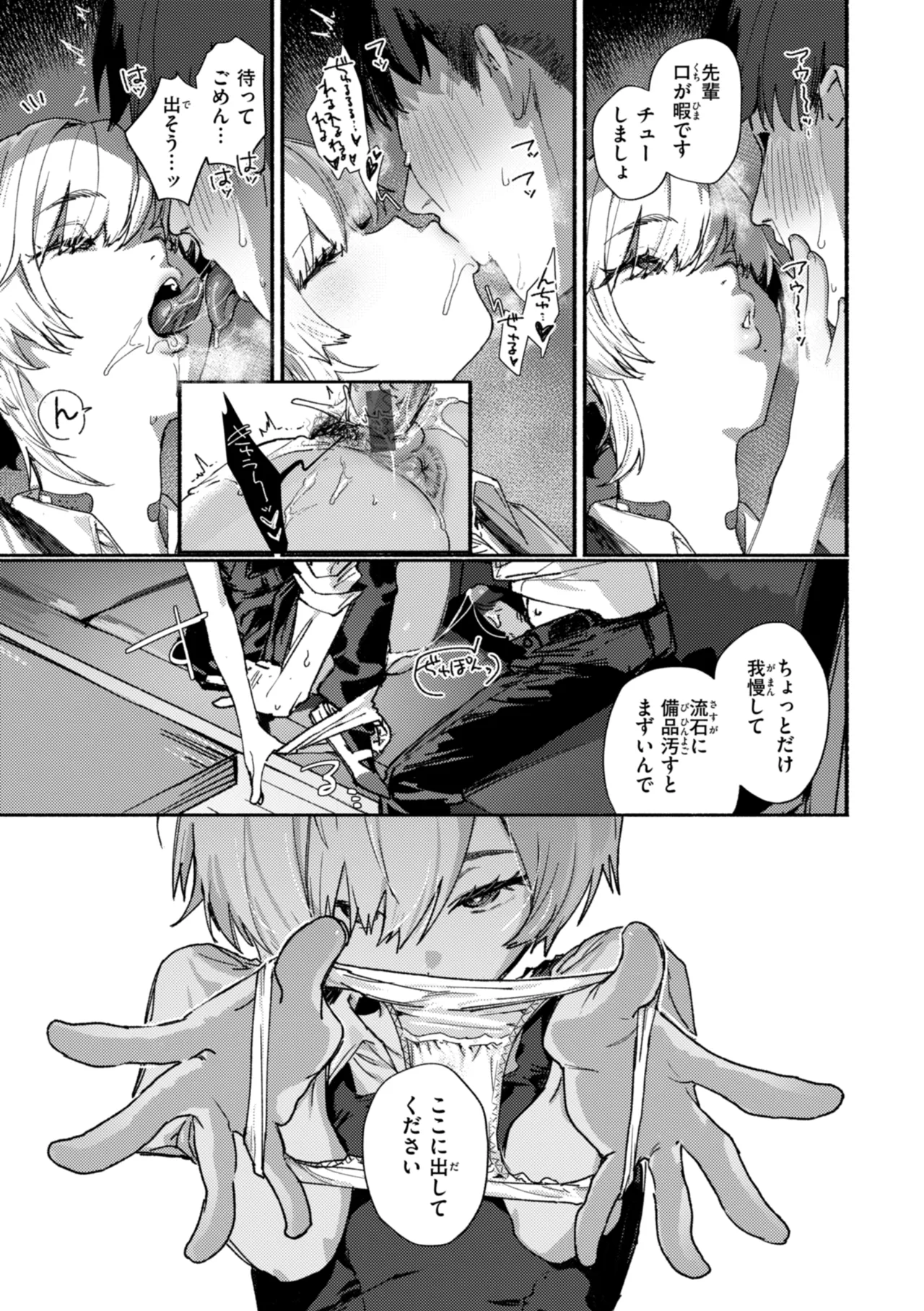 [Nikubou Maranoshin] Echiechi Honban Land - ecchi-bitch wonderland!! [Digital] page 37 - gloves paizuri hentai manga - read online free