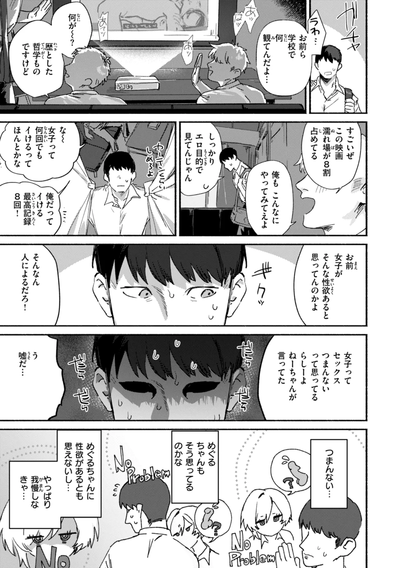 [Nikubou Maranoshin] Echiechi Honban Land - ecchi-bitch wonderland!! [Digital] page 39 - cum swap squirting hentai manga - read online free